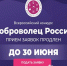 Заканчивается прием заявок на конкурс «Доброволец России» - Михайловский информационный центр