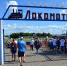 41-ая летняя олимпиада сельских спортсменов Алтайского края в Кулунде - Михайловский информационный центр
