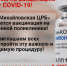 Вакцинация: 316 жителей Михайловского района получили оба компонента вакцины «Спутник V» - Михайловский информационный центр