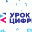 Школьникам Алтайского края расскажут все о разработке игр на «Уроке цифры» - Михайловский информационный центр