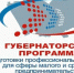 В Алтайском крае открыт прием заявок на обучение по Губернаторской программе подготовки профессиональных кадров для сферы предпринимательства - Михайловский информационный центр