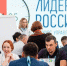 Более 17 тысяч человек подали заявки на участие в конкурсе «Лидеры России» - Михайловский информационный центр