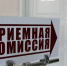 В Алтайском крае завершили приемную кампанию в вузы на бюджетные места - Михайловский информационный центр