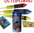 Осторожно, пиротехника!. - Михайловский район