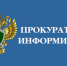 Личный приём граждан. - Михайловский район