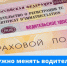Кому нужно менять водительские права в 2025 году. - Михайловский район
