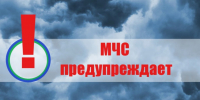 ШТОРМОВОЕ ПРЕДУПРЕЖДЕНИЕ. - Михайловский район