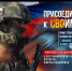 УВАЖАЕМЫЕ ЖИТЕЛИ АЛТАЙСКОГО КРАЯ! ПУНКТ ОТБОРА НА ВОЕННУЮ СЛУЖБУ ПО КОНТРАКТУ ПРИГЛАШАЕТ ЖИТЕЛЕЙ АЛТАЙСКОГО КРАЯ НА ВОЕННУЮ СЛУЖБУ ПО КОНТРАКТУ. - Михайловский район