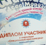 Семья Кирпичёвых из Михайловского посетила Алтайскую резиденцию Деда Мороза - Михайловский информационный центр