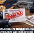 Госавтоинспекция напоминает о недопустимости использования поддельных водительских удостоверений. - Михайловский район